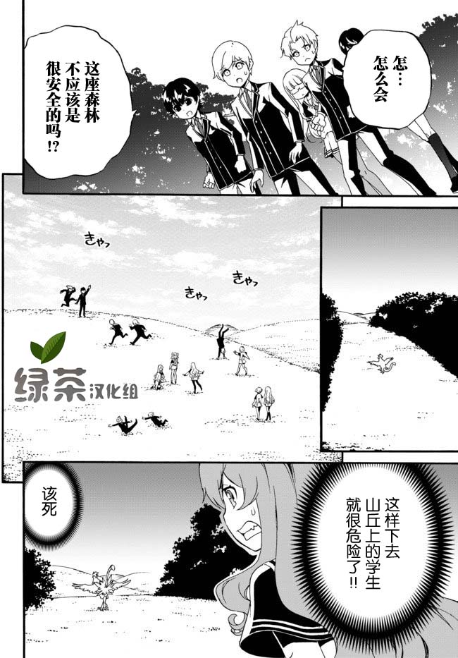 当现代武器落入无论如何都不想败落的恶役大小姐手里时便是这副模样韩漫全集-第27话无删减无遮挡章节图片 