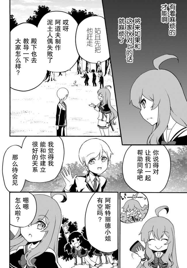当现代武器落入无论如何都不想败落的恶役大小姐手里时便是这副模样韩漫全集-第28话无删减无遮挡章节图片 