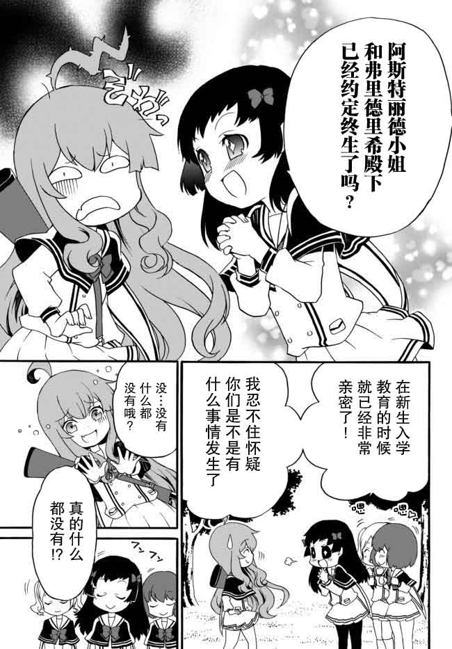 当现代武器落入无论如何都不想败落的恶役大小姐手里时便是这副模样韩漫全集-第28话无删减无遮挡章节图片 