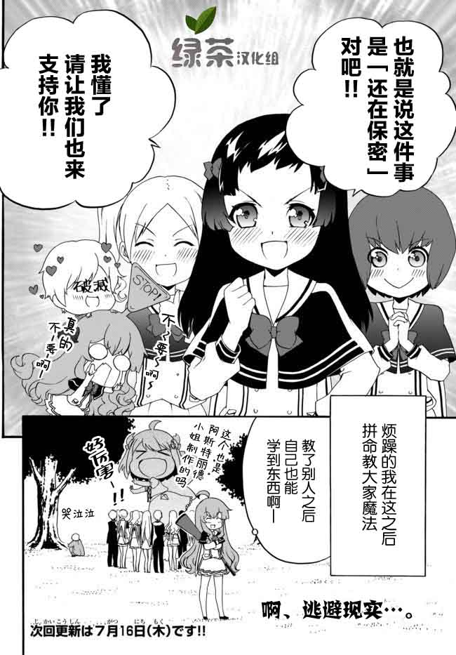 当现代武器落入无论如何都不想败落的恶役大小姐手里时便是这副模样韩漫全集-第28话无删减无遮挡章节图片 
