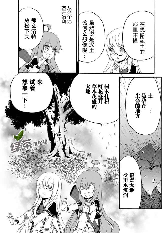 当现代武器落入无论如何都不想败落的恶役大小姐手里时便是这副模样韩漫全集-第28话无删减无遮挡章节图片 