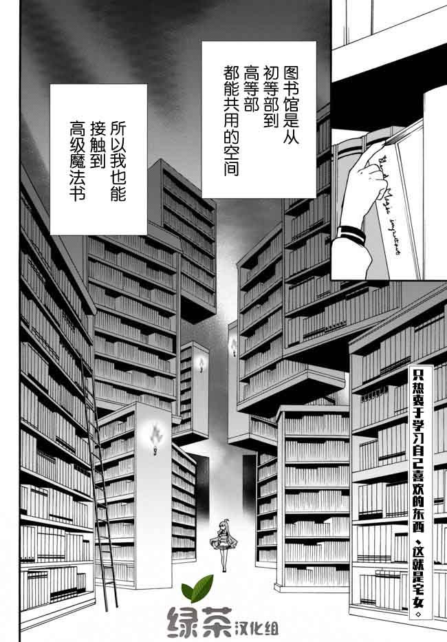 当现代武器落入无论如何都不想败落的恶役大小姐手里时便是这副模样韩漫全集-第29话无删减无遮挡章节图片 