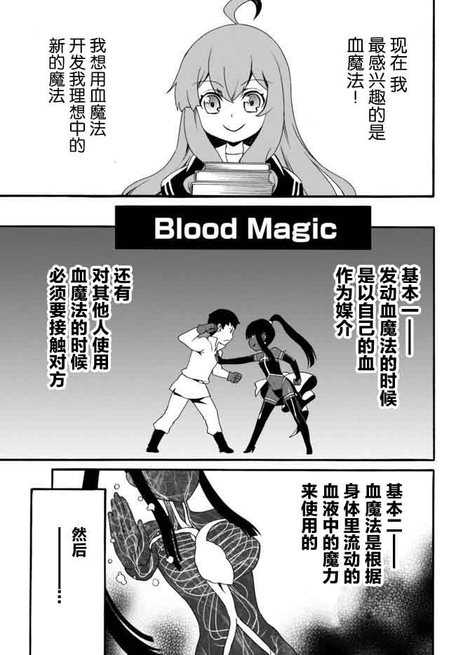 当现代武器落入无论如何都不想败落的恶役大小姐手里时便是这副模样韩漫全集-第29话无删减无遮挡章节图片 