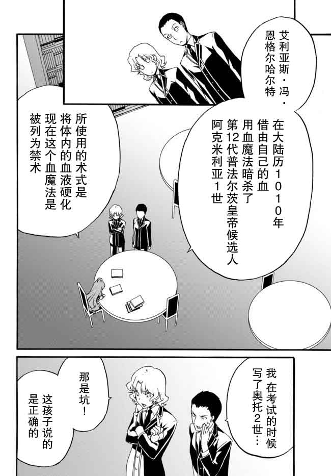 当现代武器落入无论如何都不想败落的恶役大小姐手里时便是这副模样韩漫全集-第29话无删减无遮挡章节图片 