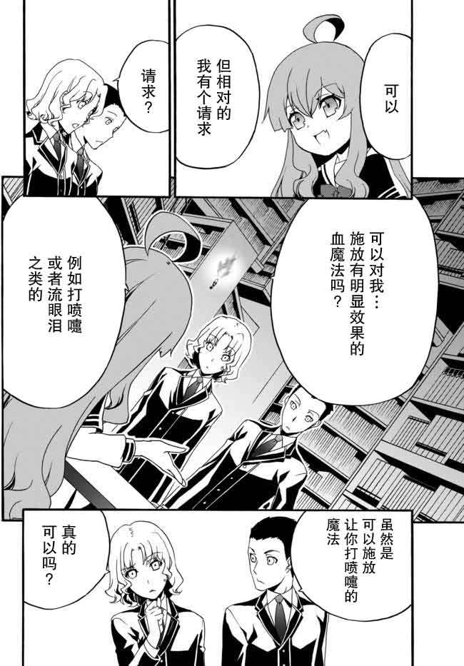 当现代武器落入无论如何都不想败落的恶役大小姐手里时便是这副模样韩漫全集-第30话无删减无遮挡章节图片 