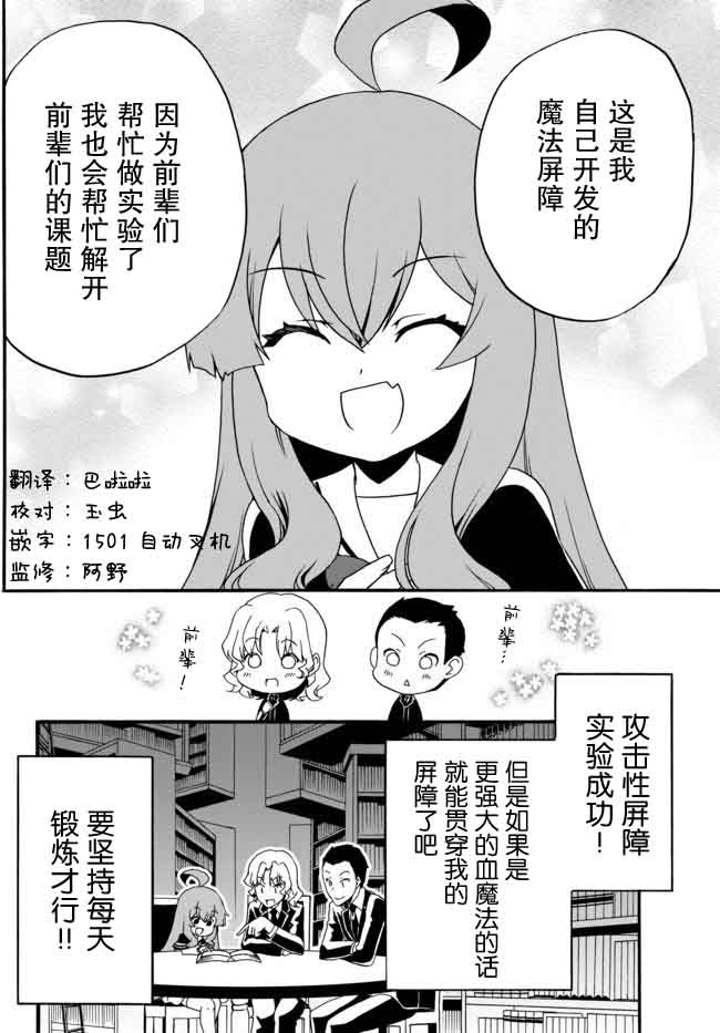 当现代武器落入无论如何都不想败落的恶役大小姐手里时便是这副模样韩漫全集-第30话无删减无遮挡章节图片 