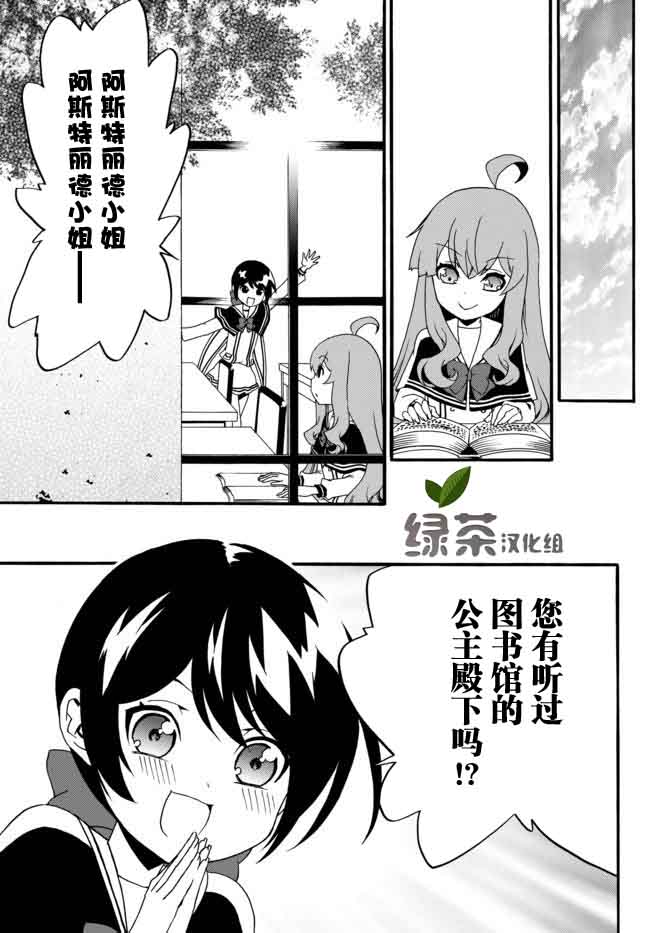 当现代武器落入无论如何都不想败落的恶役大小姐手里时便是这副模样韩漫全集-第30话无删减无遮挡章节图片 