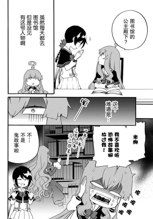 当现代武器落入无论如何都不想败落的恶役大小姐手里时便是这副模样韩漫全集-第30话无删减无遮挡章节图片 