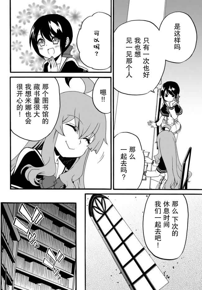 当现代武器落入无论如何都不想败落的恶役大小姐手里时便是这副模样韩漫全集-第30话无删减无遮挡章节图片 