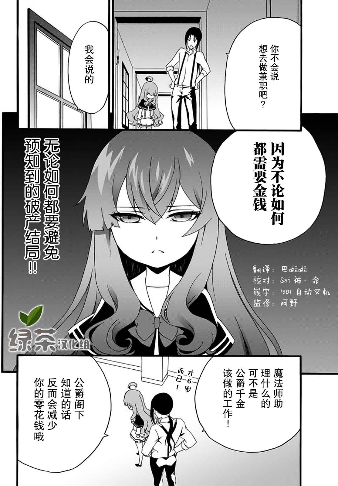当现代武器落入无论如何都不想败落的恶役大小姐手里时便是这副模样韩漫全集-第31话无删减无遮挡章节图片 