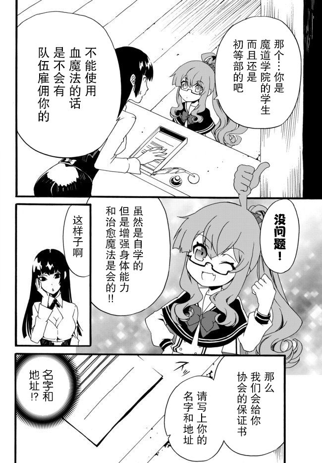 当现代武器落入无论如何都不想败落的恶役大小姐手里时便是这副模样韩漫全集-第33话无删减无遮挡章节图片 