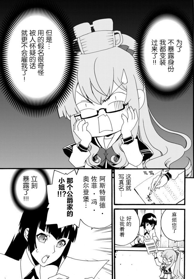 当现代武器落入无论如何都不想败落的恶役大小姐手里时便是这副模样韩漫全集-第33话无删减无遮挡章节图片 