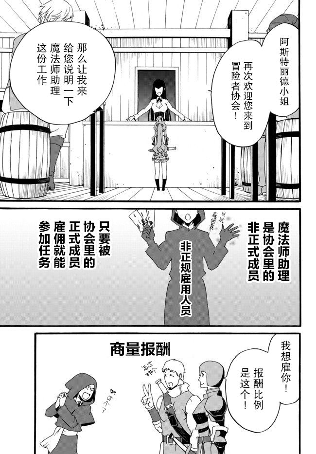 当现代武器落入无论如何都不想败落的恶役大小姐手里时便是这副模样韩漫全集-第33话无删减无遮挡章节图片 