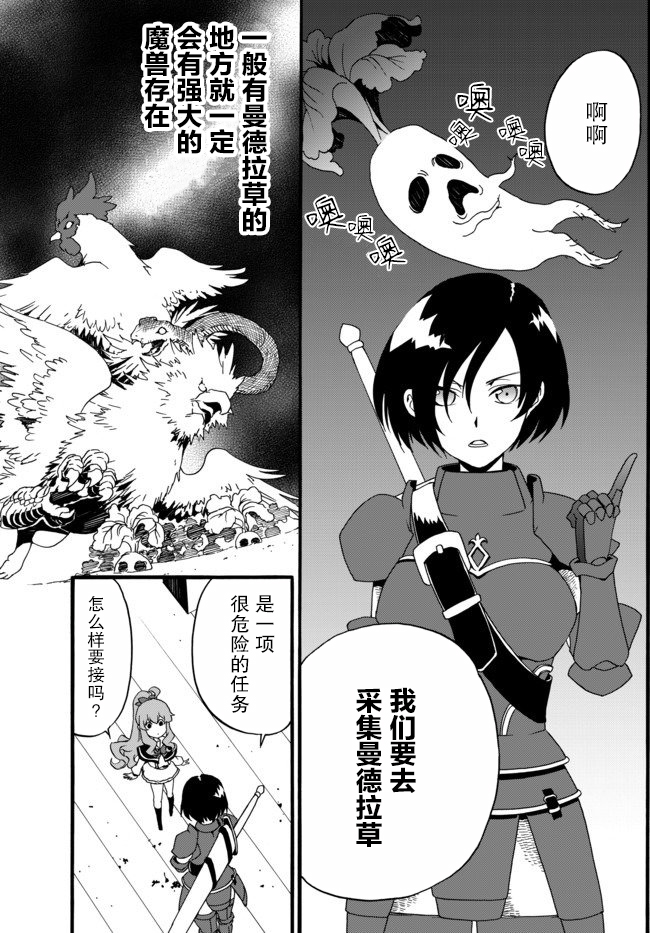 当现代武器落入无论如何都不想败落的恶役大小姐手里时便是这副模样韩漫全集-第34话无删减无遮挡章节图片 