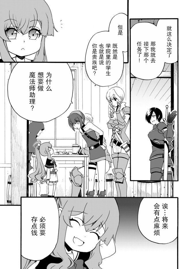 当现代武器落入无论如何都不想败落的恶役大小姐手里时便是这副模样韩漫全集-第34话无删减无遮挡章节图片 