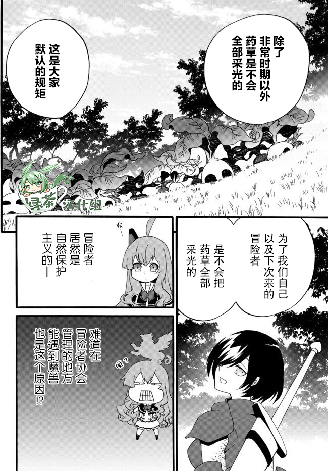 当现代武器落入无论如何都不想败落的恶役大小姐手里时便是这副模样韩漫全集-第35话无删减无遮挡章节图片 