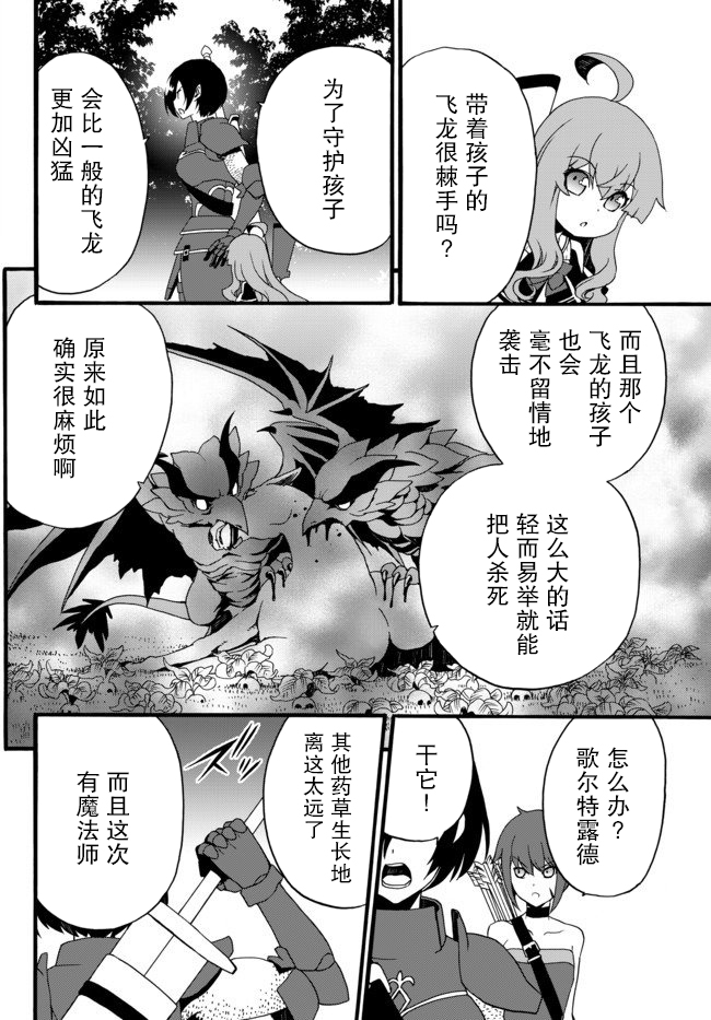 当现代武器落入无论如何都不想败落的恶役大小姐手里时便是这副模样韩漫全集-第35话无删减无遮挡章节图片 