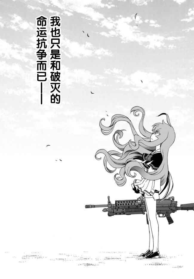 当现代武器落入无论如何都不想败落的恶役大小姐手里时便是这副模样韩漫全集-第32话无删减无遮挡章节图片 