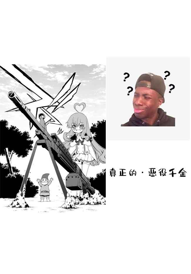 当现代武器落入无论如何都不想败落的恶役大小姐手里时便是这副模样韩漫全集-第32话无删减无遮挡章节图片 