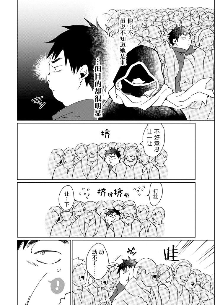 最强勇者变魔王韩漫全集-第01话无删减无遮挡章节图片 