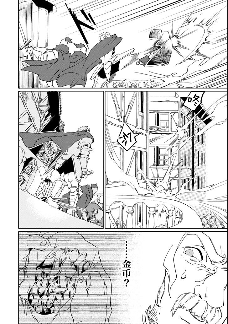 最强勇者变魔王韩漫全集-第01话无删减无遮挡章节图片 
