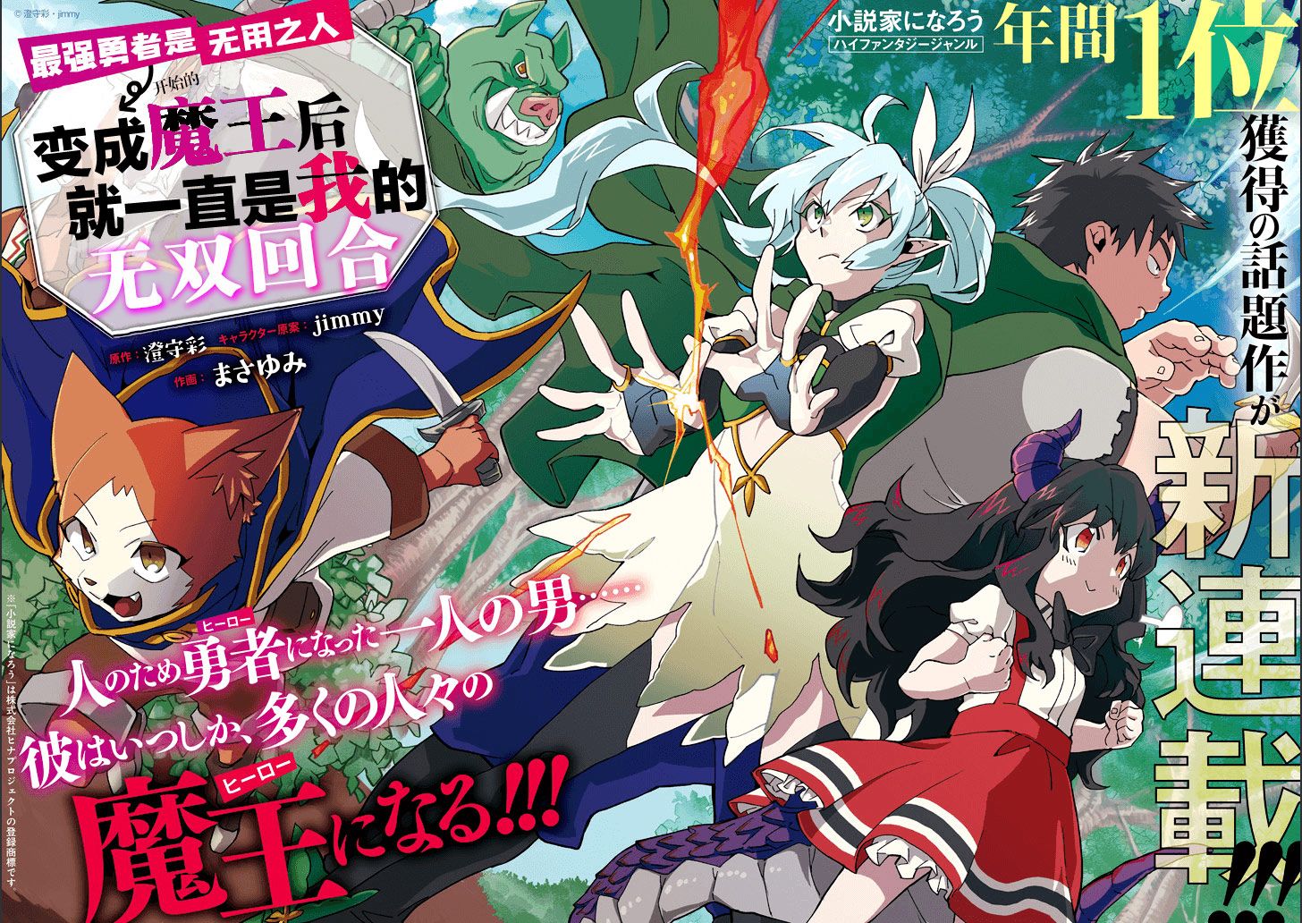 最强勇者变魔王韩漫全集-第01话无删减无遮挡章节图片 