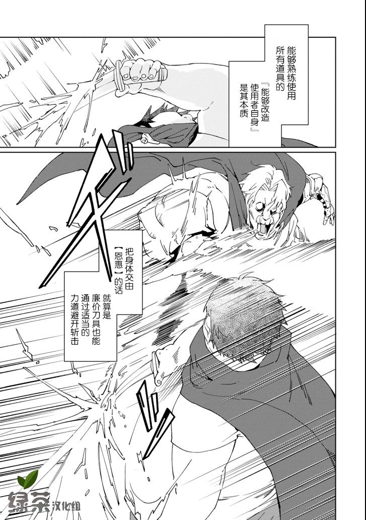 最强勇者变魔王韩漫全集-第01话无删减无遮挡章节图片 