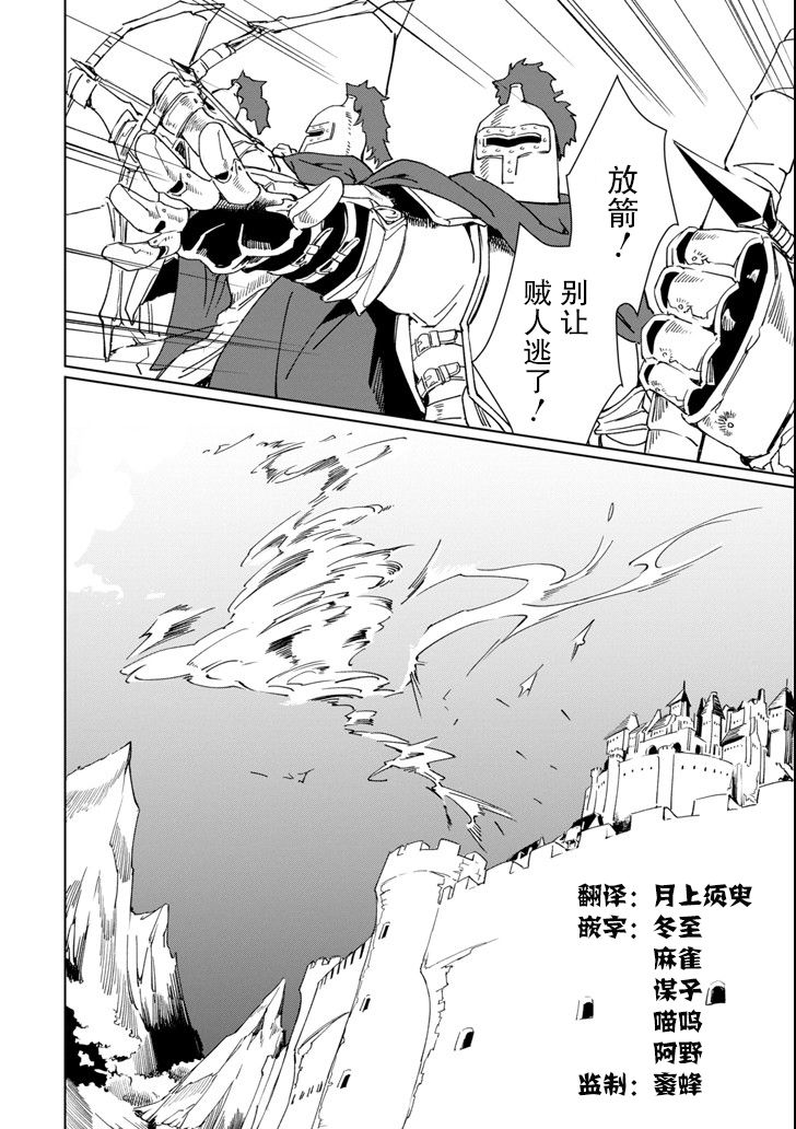 最强勇者变魔王韩漫全集-第01话无删减无遮挡章节图片 