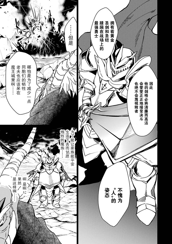 最强勇者变魔王韩漫全集-第02话无删减无遮挡章节图片 