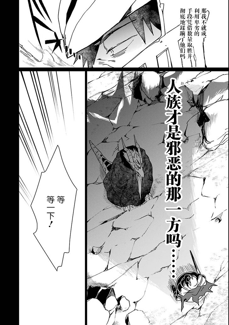 最强勇者变魔王韩漫全集-第02话无删减无遮挡章节图片 
