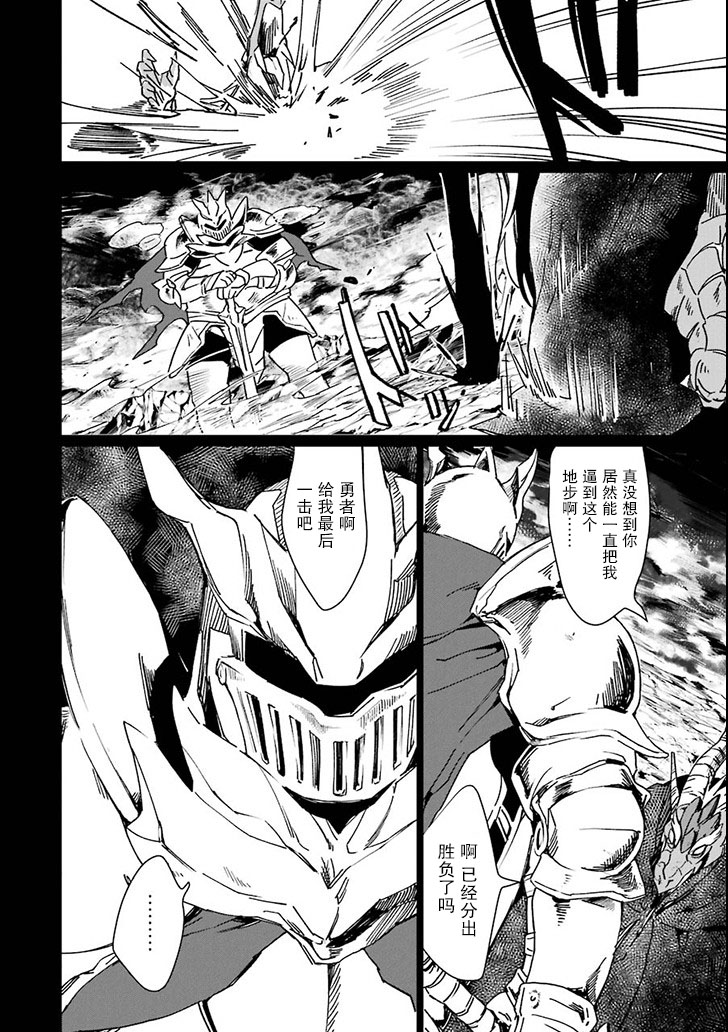 最强勇者变魔王韩漫全集-第02话无删减无遮挡章节图片 