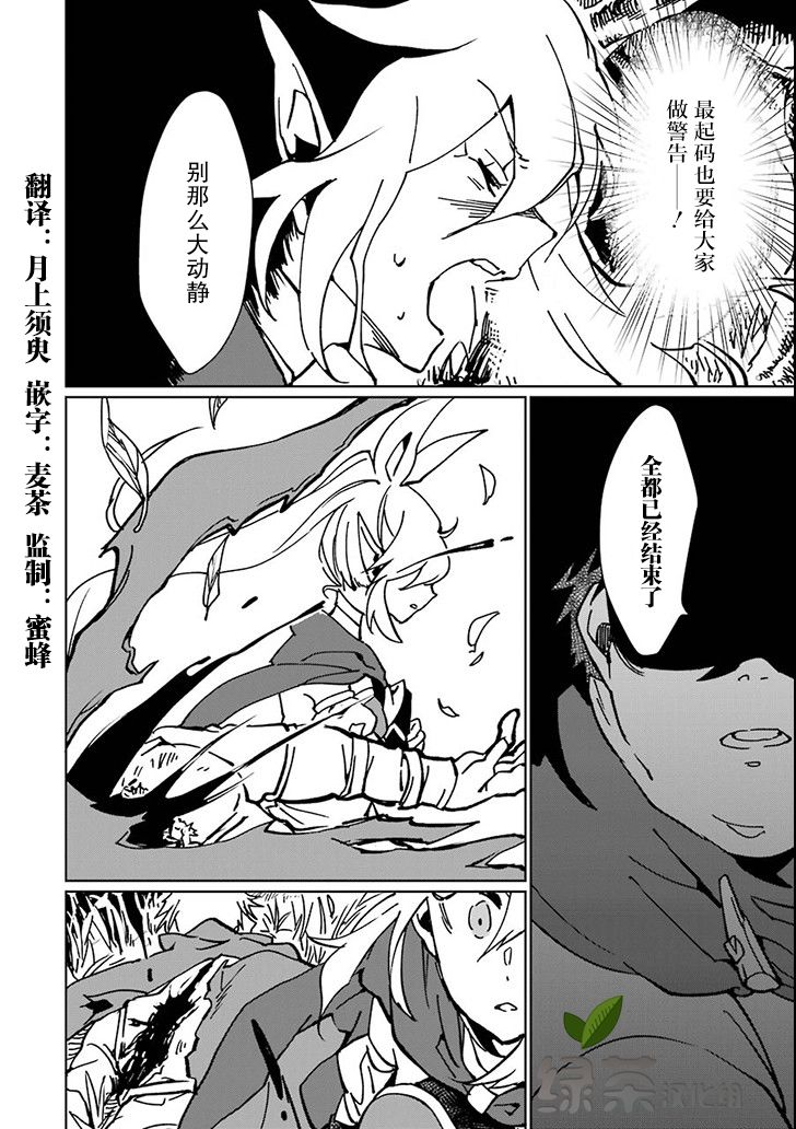 最强勇者变魔王韩漫全集-第05话无删减无遮挡章节图片 