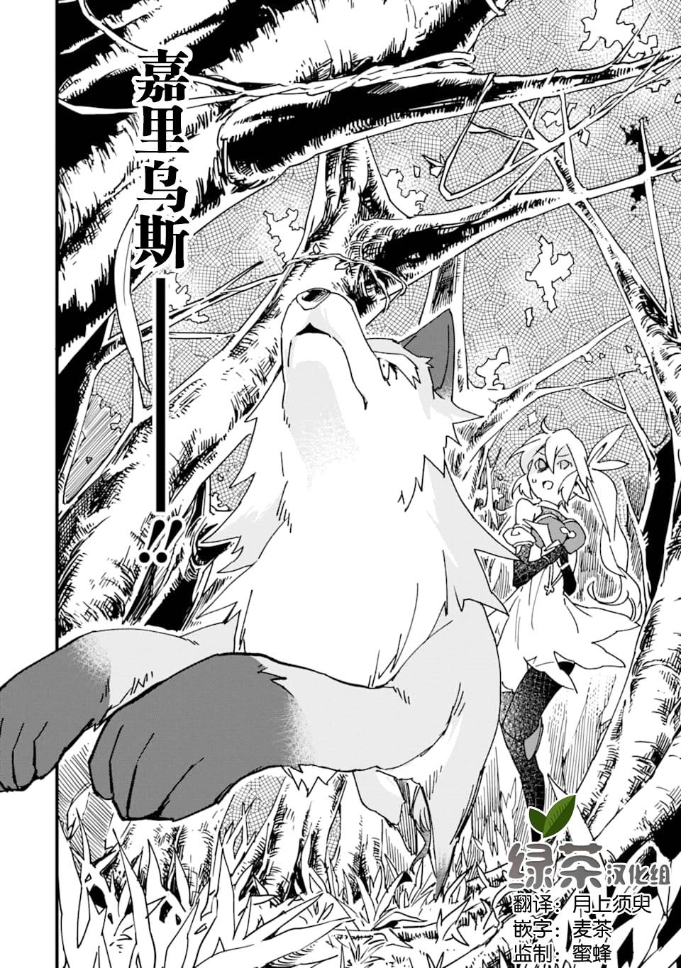 最强勇者变魔王韩漫全集-第08话无删减无遮挡章节图片 