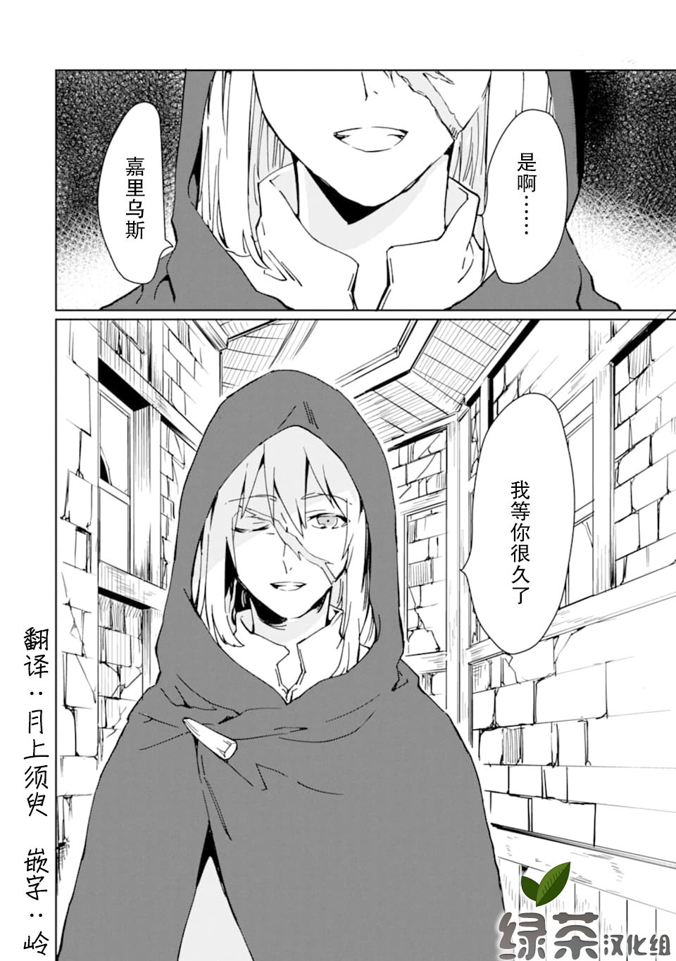 最强勇者变魔王韩漫全集-第11话无删减无遮挡章节图片 