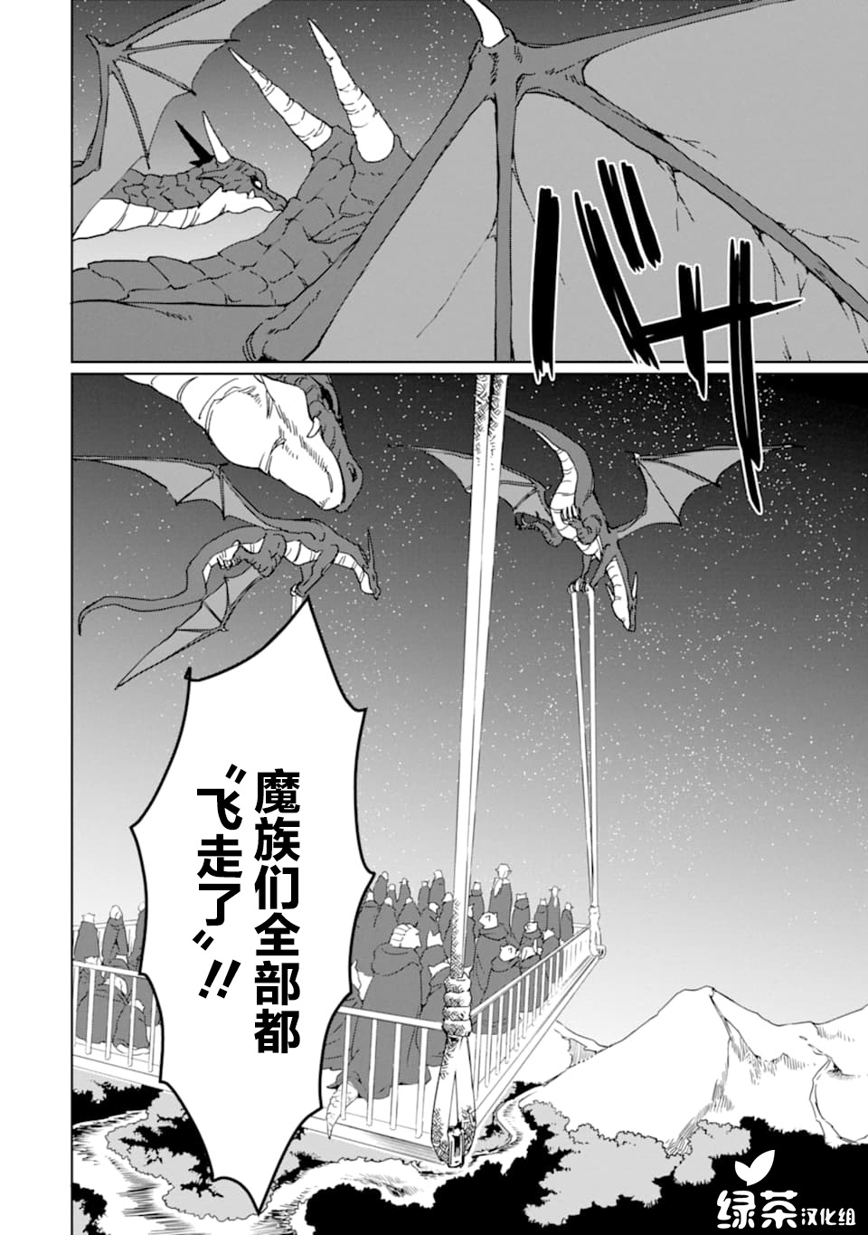 最强勇者变魔王韩漫全集-第12话无删减无遮挡章节图片 