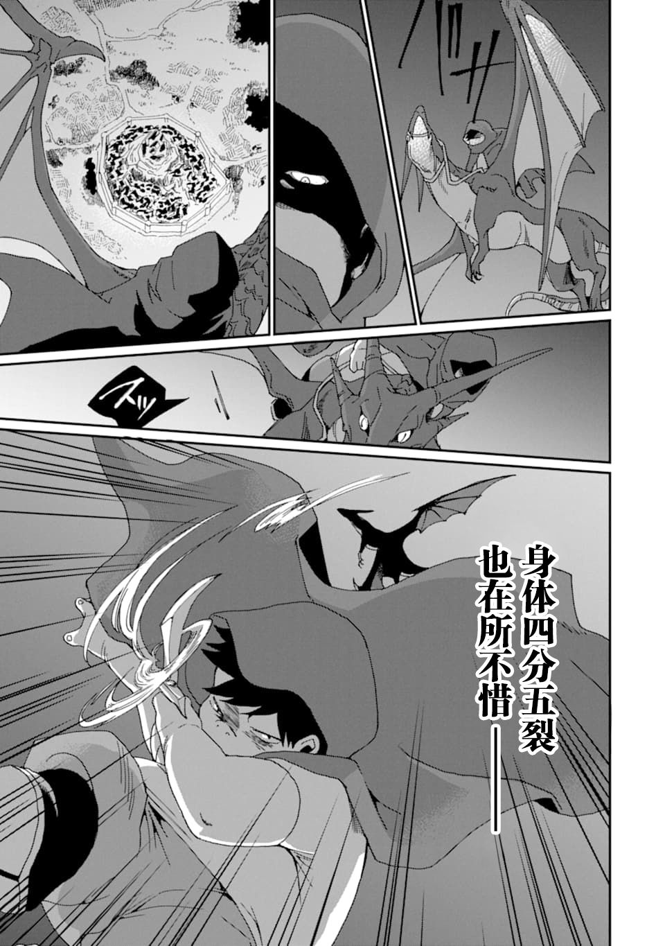 最强勇者变魔王韩漫全集-第16话无删减无遮挡章节图片 