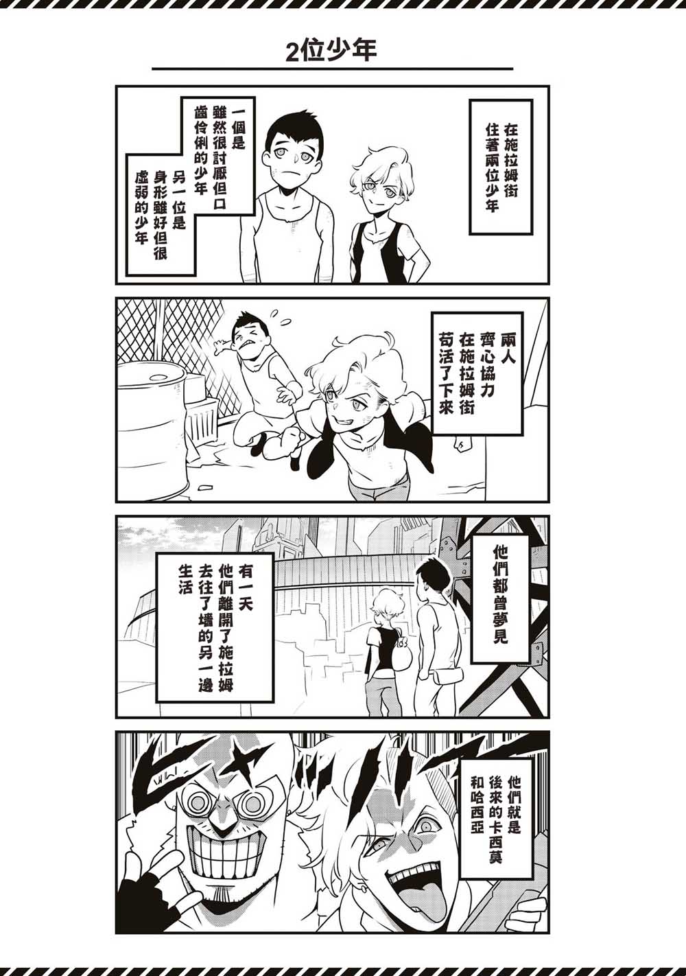 再构筑世界韩漫全集-复更通知无删减无遮挡章节图片 