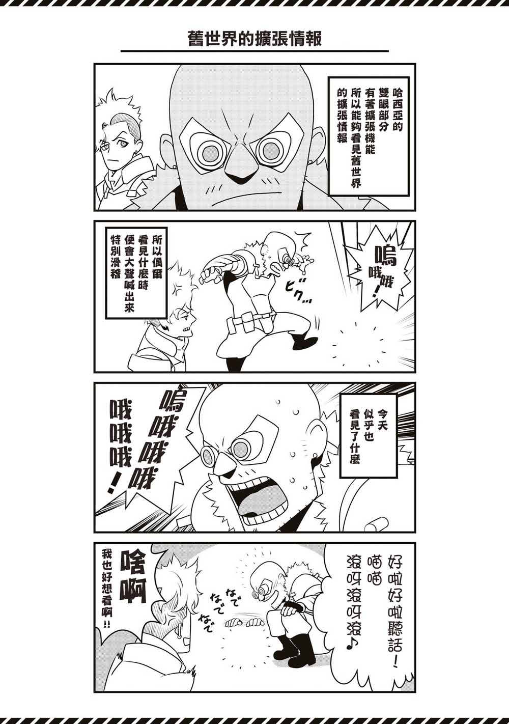 再构筑世界韩漫全集-复更通知无删减无遮挡章节图片 