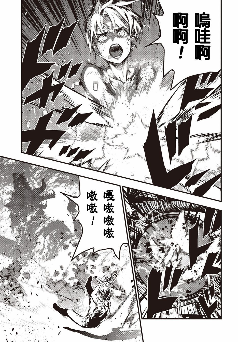 再构筑世界韩漫全集-第01话无删减无遮挡章节图片 
