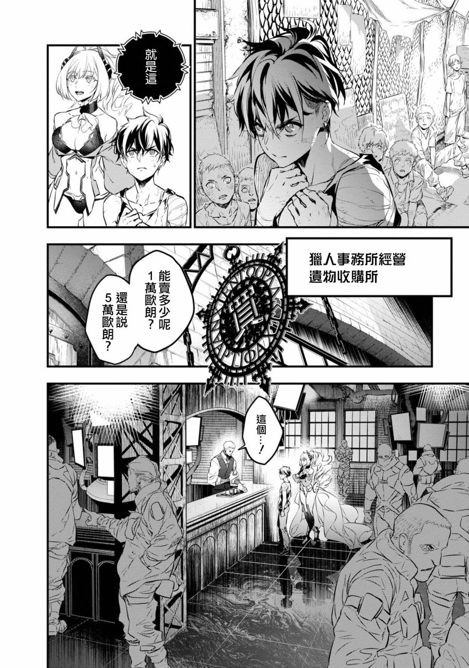再构筑世界韩漫全集-第02话无删减无遮挡章节图片 