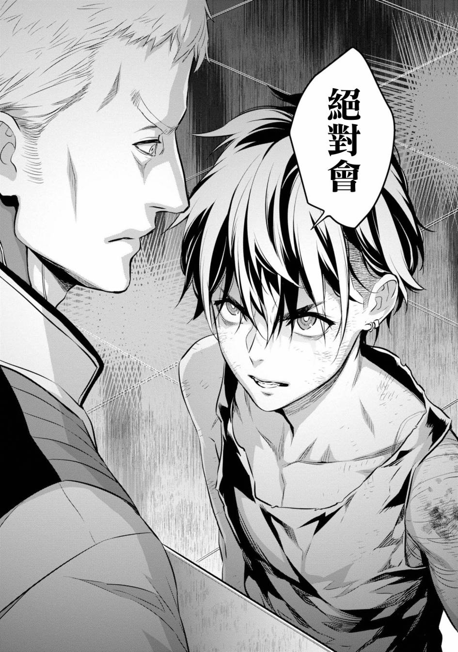 再构筑世界韩漫全集-第02话无删减无遮挡章节图片 