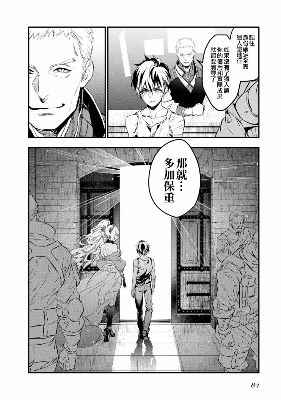 再构筑世界韩漫全集-第02话无删减无遮挡章节图片 