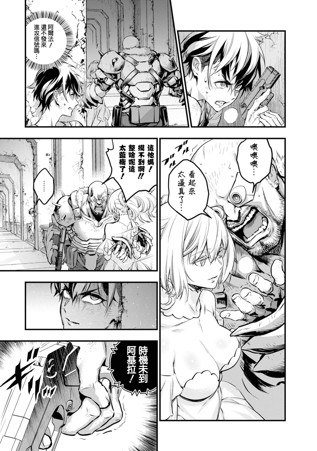 再构筑世界韩漫全集-第03话无删减无遮挡章节图片 