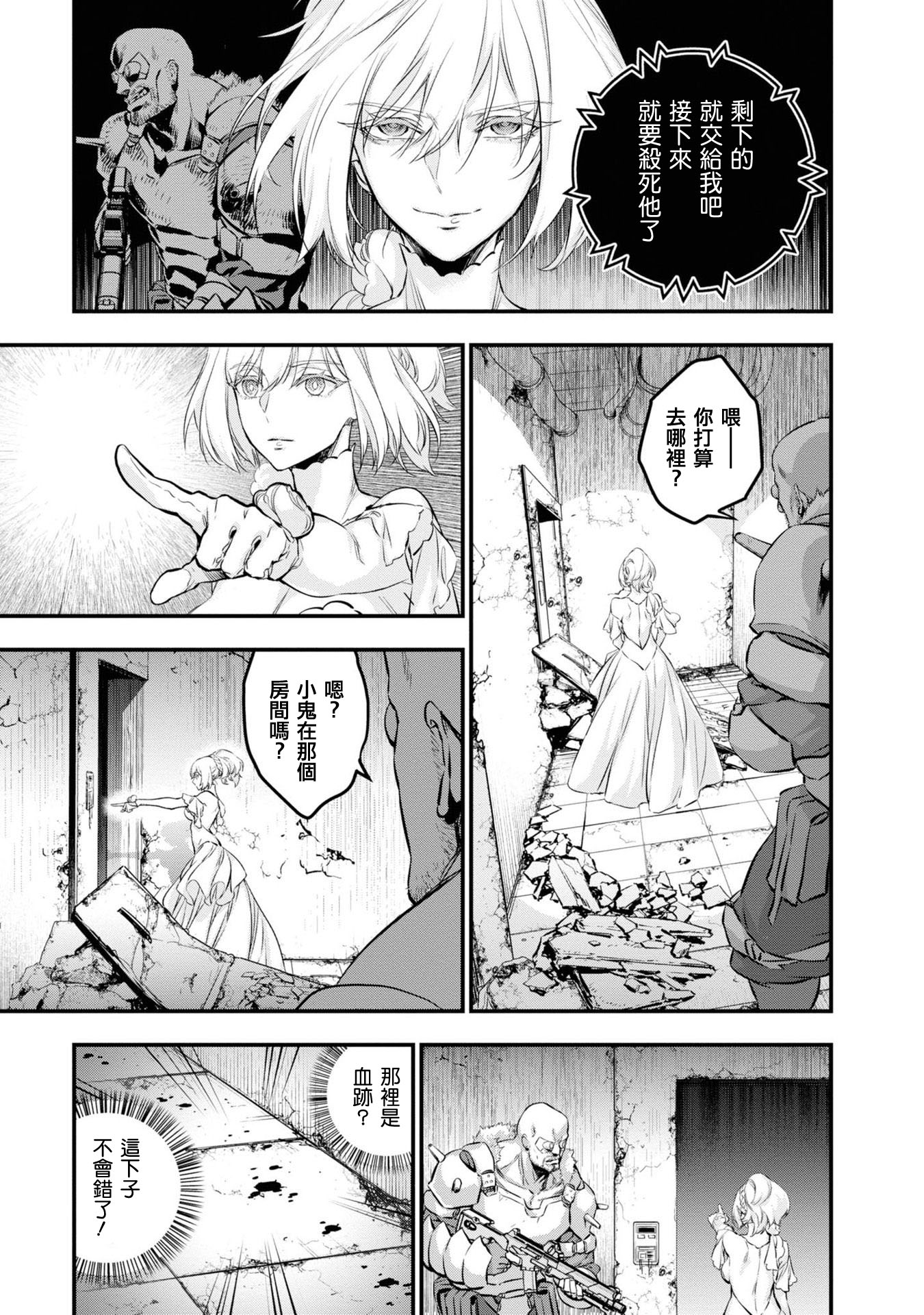 再构筑世界韩漫全集-第03话无删减无遮挡章节图片 