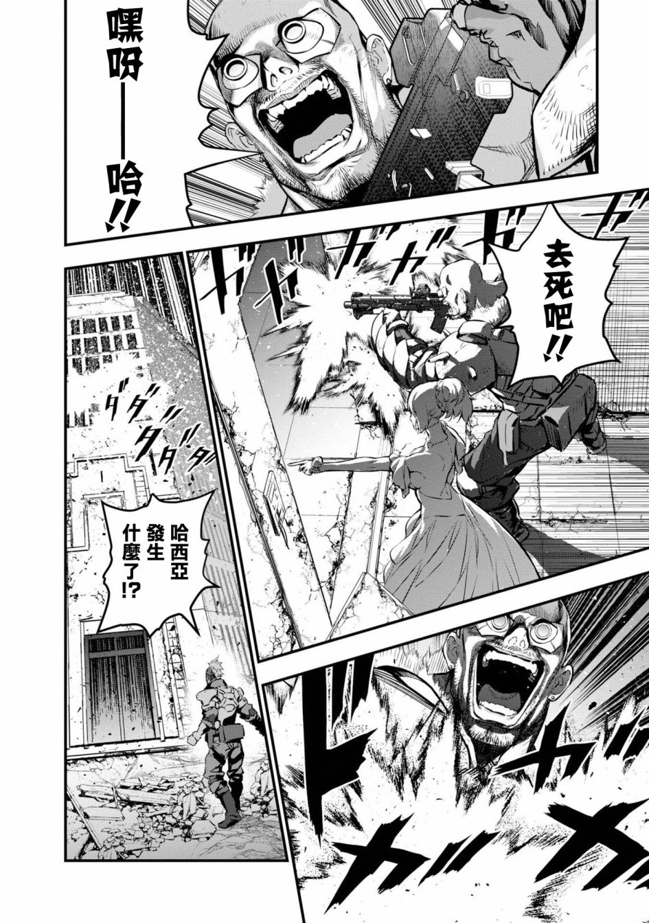 再构筑世界韩漫全集-第03话无删减无遮挡章节图片 