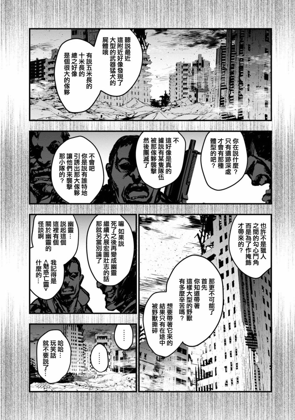 再构筑世界韩漫全集-第04话无删减无遮挡章节图片 