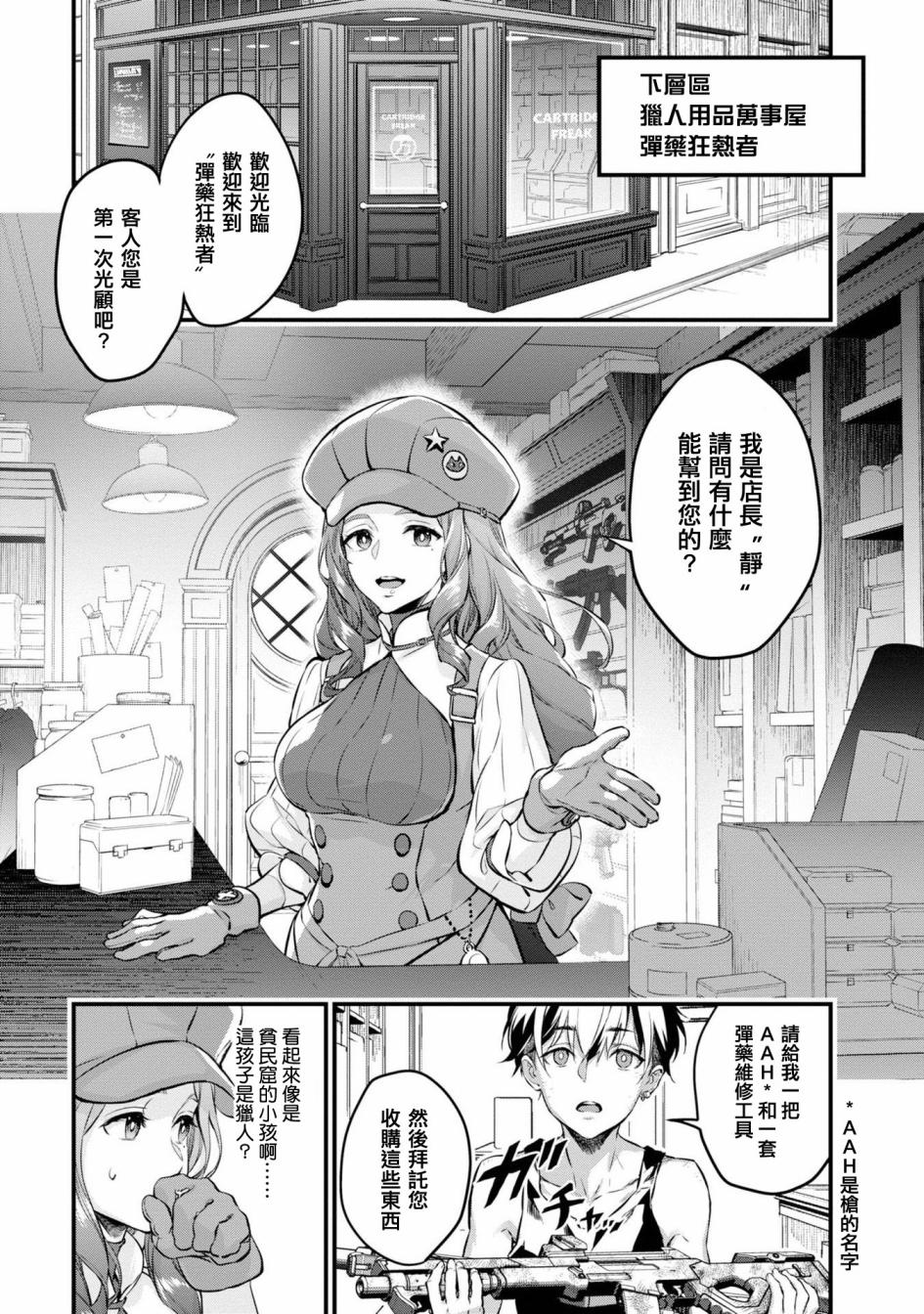 再构筑世界韩漫全集-第04话无删减无遮挡章节图片 