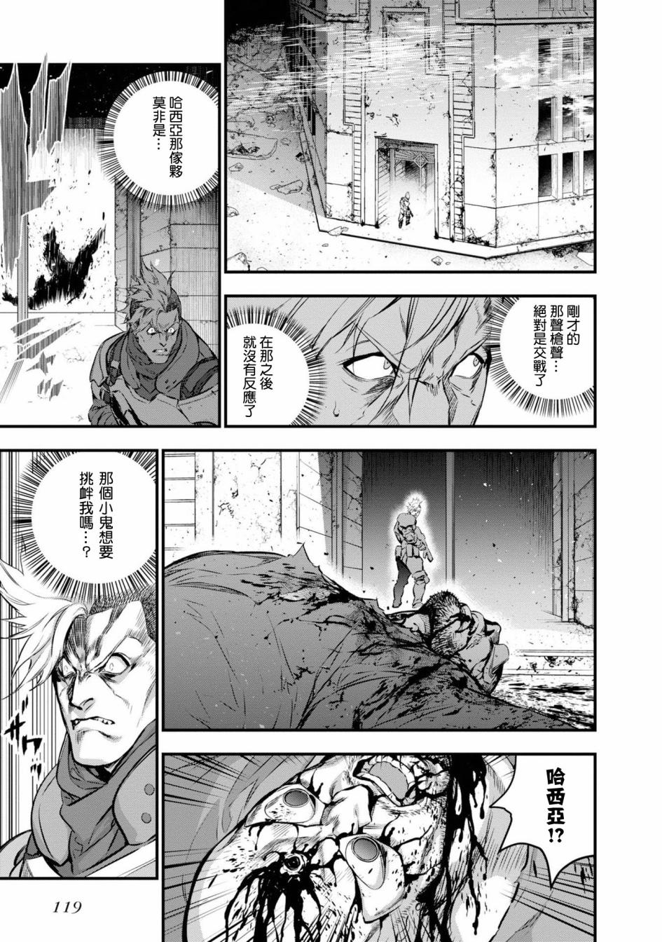 再构筑世界韩漫全集-第04话无删减无遮挡章节图片 