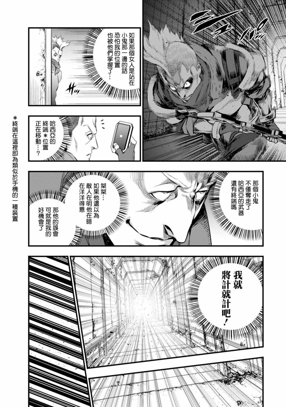 再构筑世界韩漫全集-第04话无删减无遮挡章节图片 