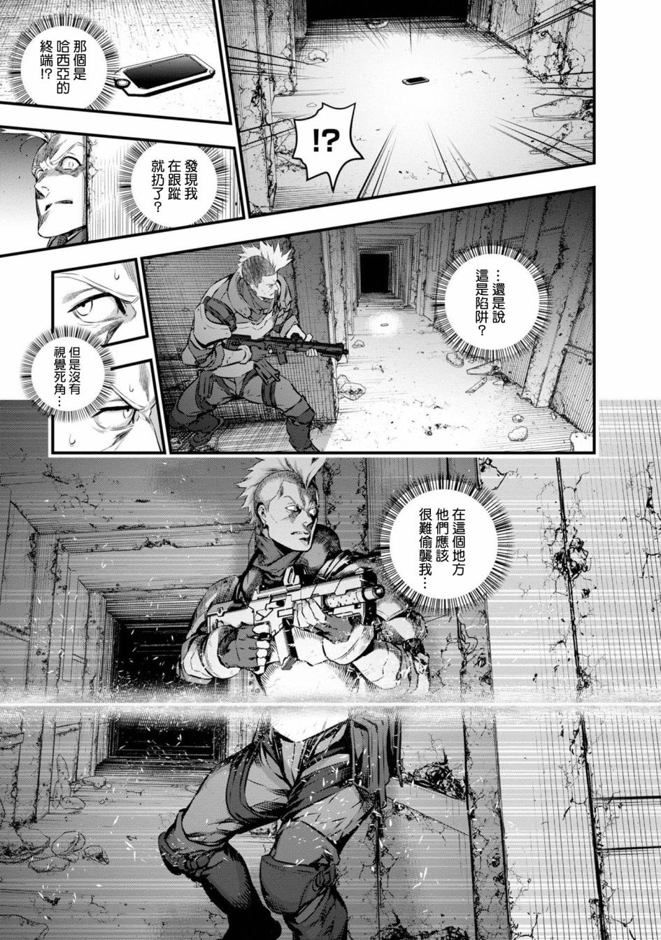 再构筑世界韩漫全集-第04话无删减无遮挡章节图片 